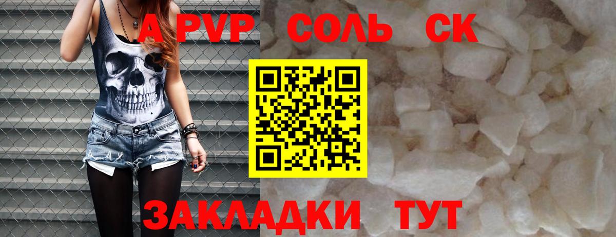 APVP Соль  APVP Соль  Вход с VPN  Alpha PVP СК  Кизилюрт 