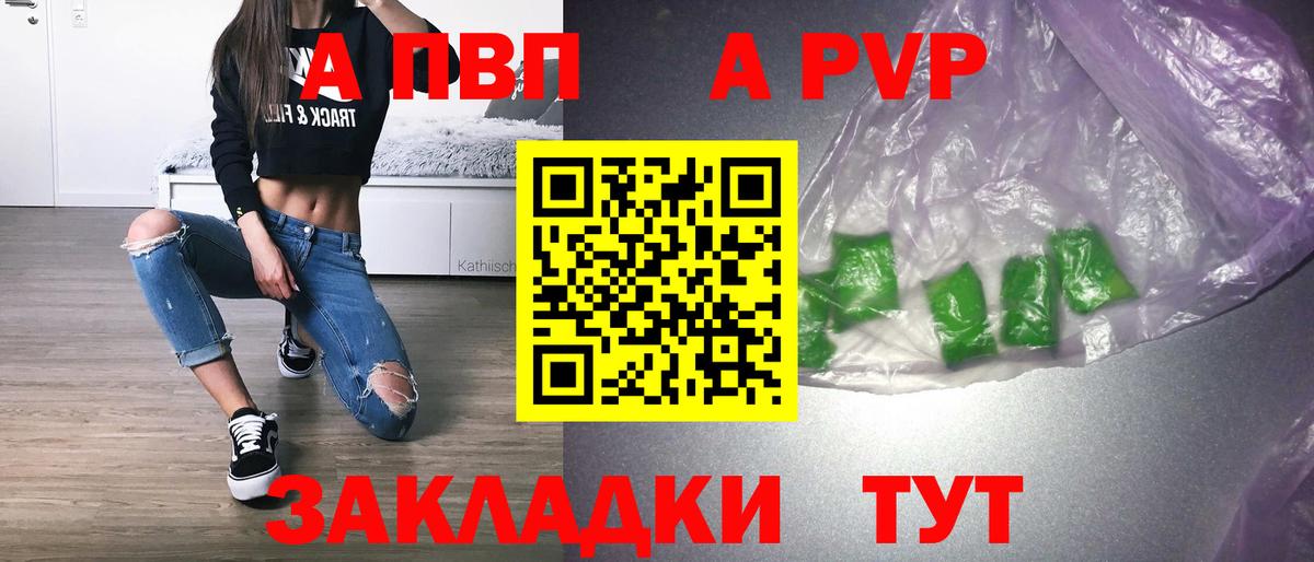 A PVP мука Кизилюрт
