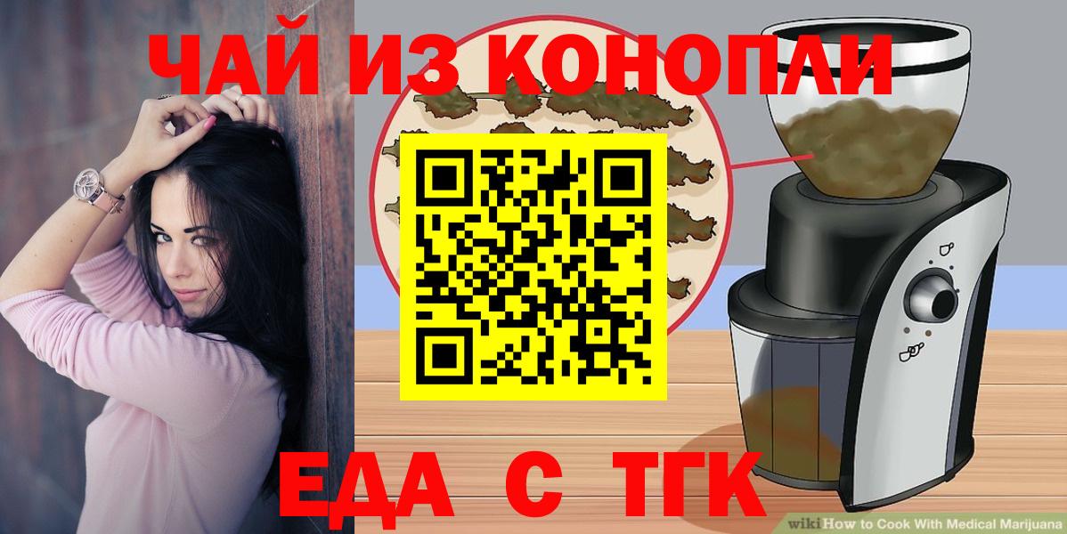 Кизилюрт  Cannafood марихуана  Вход с VPN 