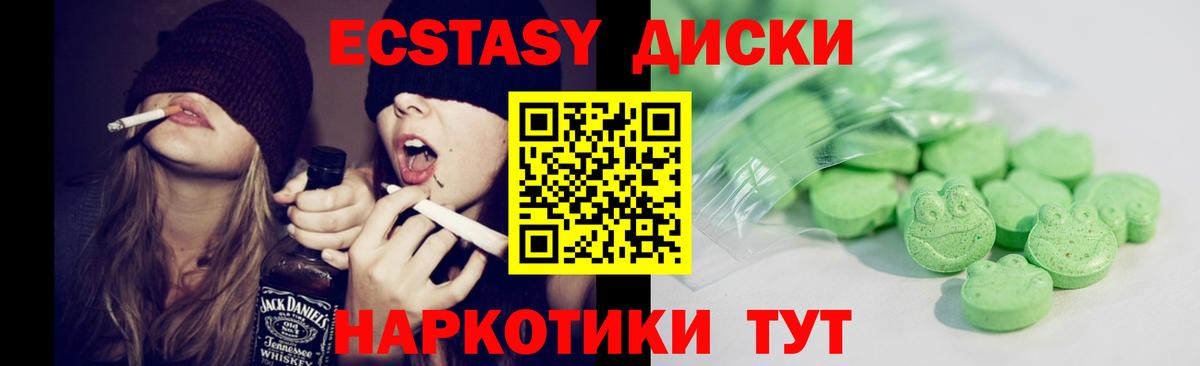 Экстази XTC  купить   ЭКСТАЗИ 300 mg  Кизилюрт  mega онион  Экстази  Вход с VPN 