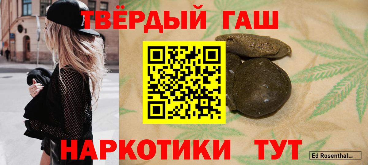 Кизилюрт  ГАШИШ убойный  ГАШ хэш  Вход с VPN 