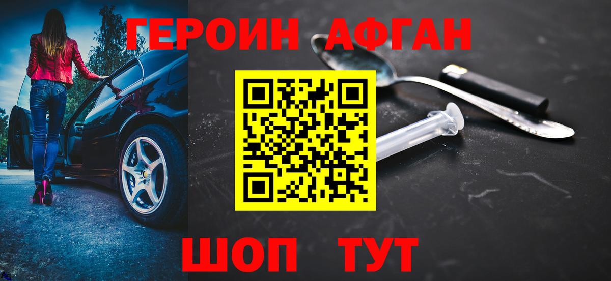 Кизилюрт  ГЕРОИН афганец  Вход с VPN 
