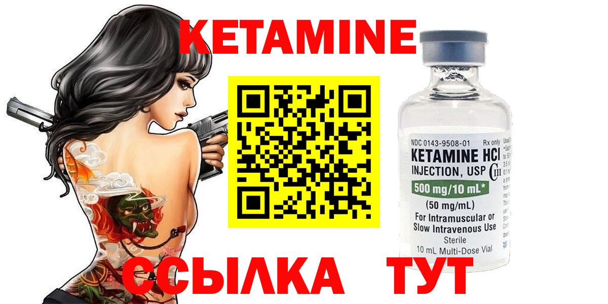 Кетамин VHQ  Кетамин VHQ  Кизилюрт  Вход с VPN 