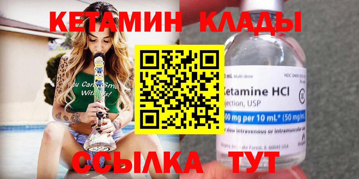 Кетамин ketamine Кизилюрт