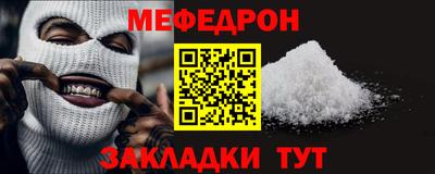 меф VHQ Комсомольск-на-Амуре