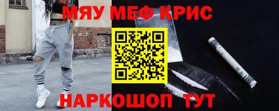 меф VHQ Комсомольск-на-Амуре
