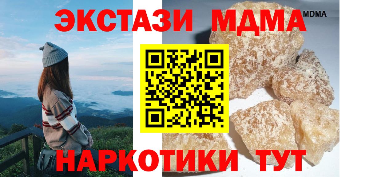МДМА кристаллы  Вход с VPN  МДМА Molly  Кизилюрт 