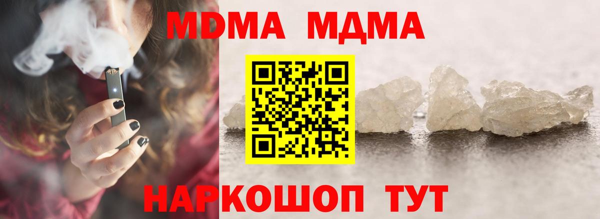 МДМА crystal Кизилюрт