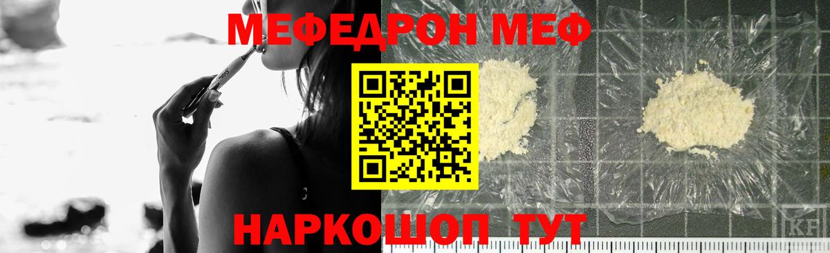 МЯУ-МЯУ мука  МЯУ-МЯУ  Кизилюрт  MEGA как войти  МЕФ мяу мяу  Вход с VPN 