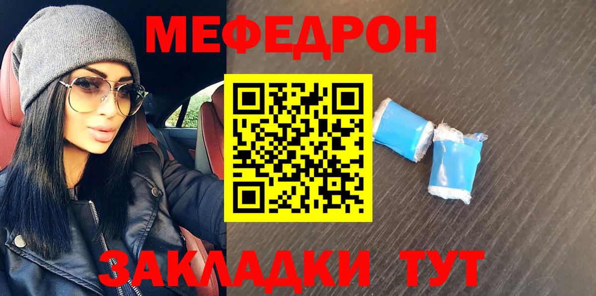МЕФ кристаллы Кизилюрт