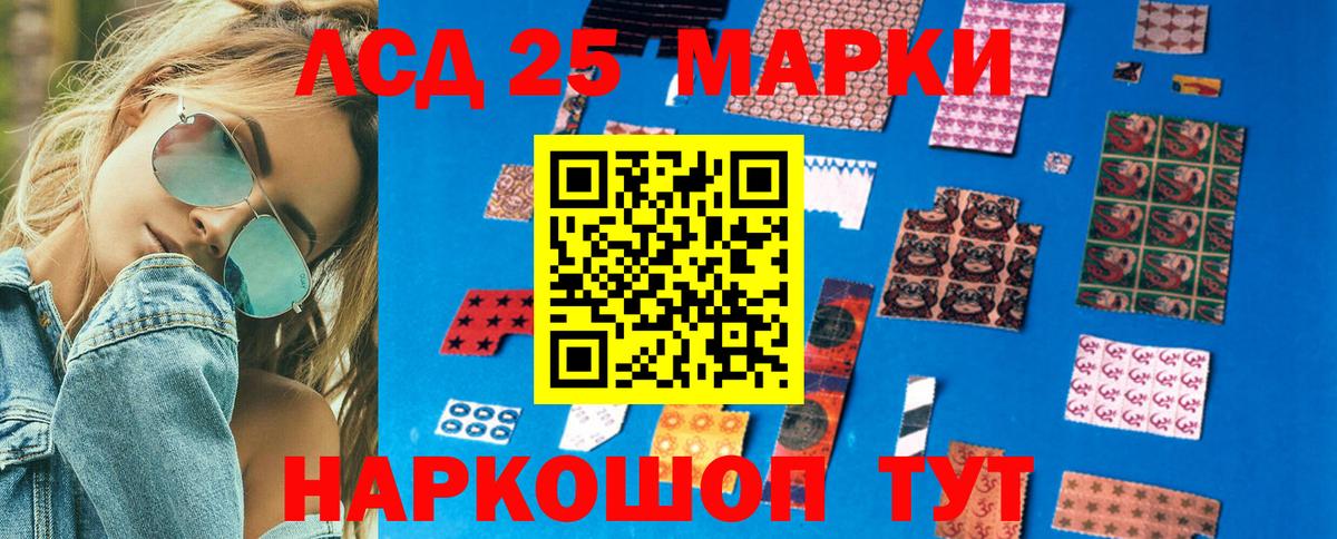 Наркотические марки 1500мкг Кизилюрт
